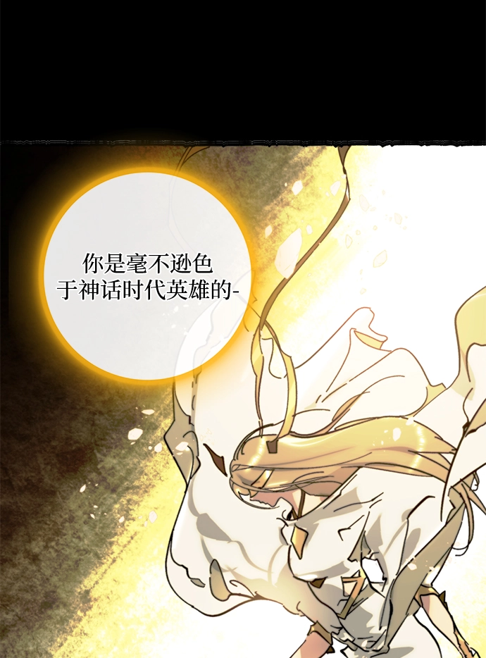 [第58话] 英雄的心脏（2） 第12页