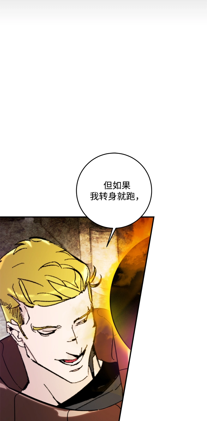 [第58话] 英雄的心脏（2） 第15页