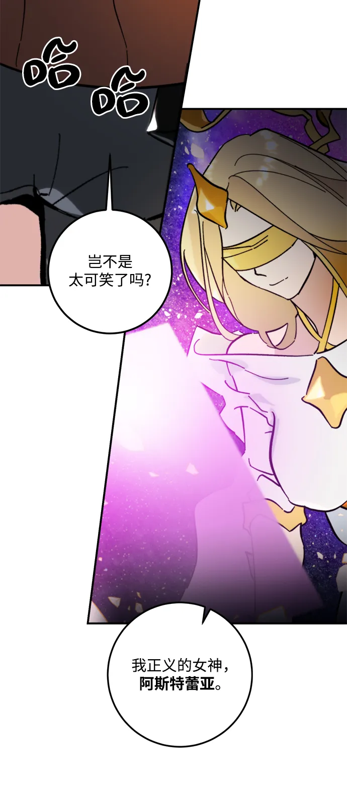 [第58话] 英雄的心脏（2） 第16页