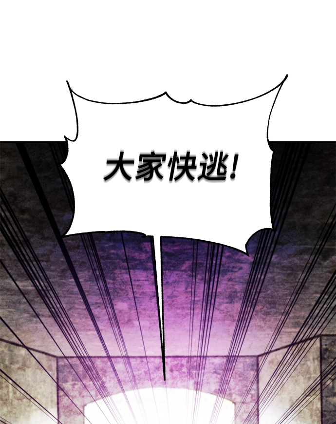 [第58话] 英雄的心脏（2） 第20页