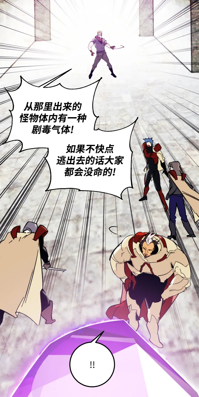 [第58话] 英雄的心脏（2） 第21页