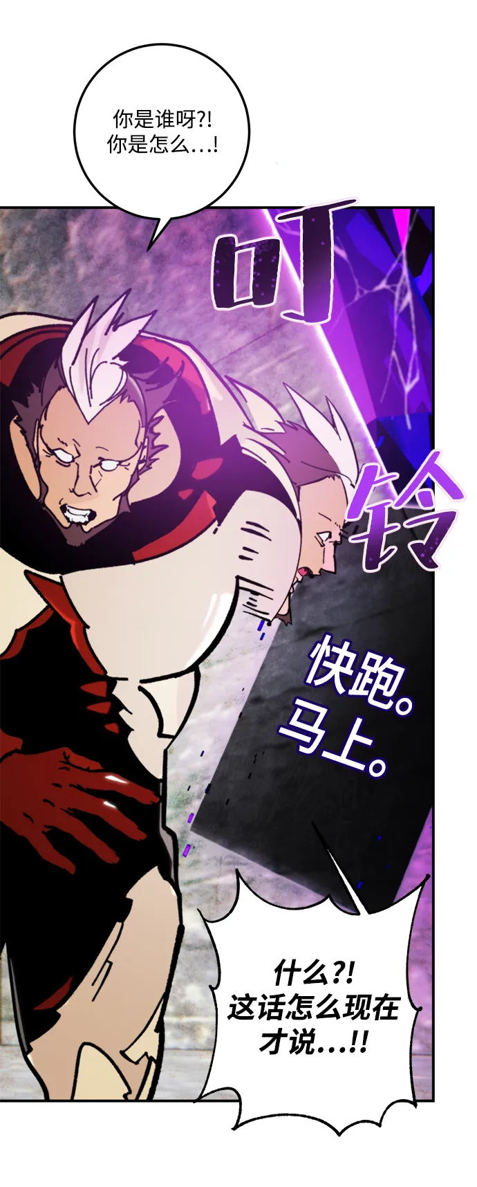 [第58话] 英雄的心脏（2） 第23页