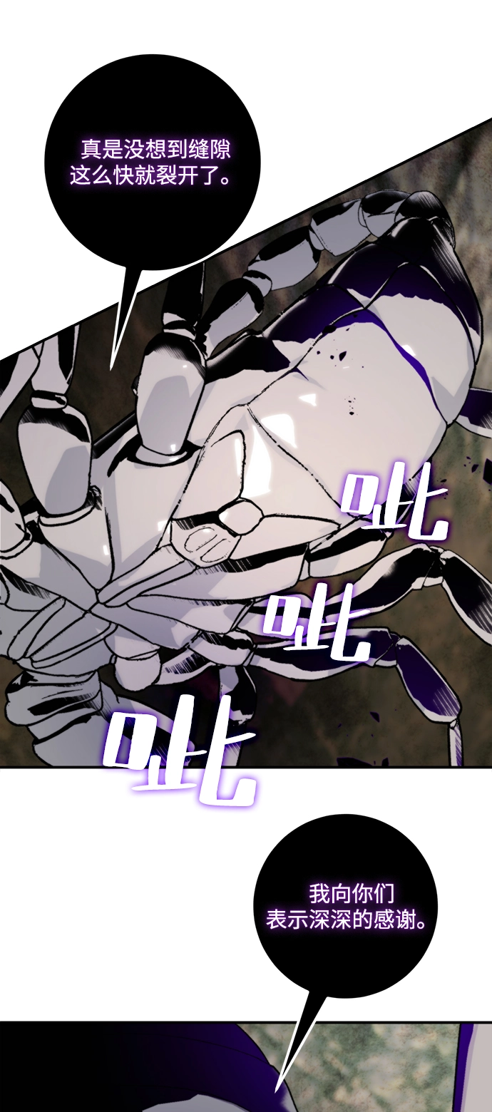 [第58话] 英雄的心脏（2） 第29页