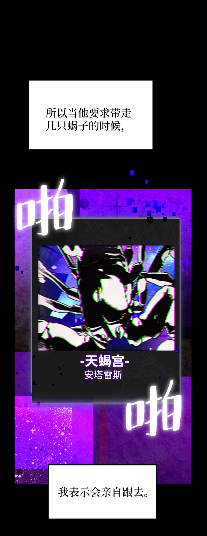 [第58话] 英雄的心脏（2） 第33页