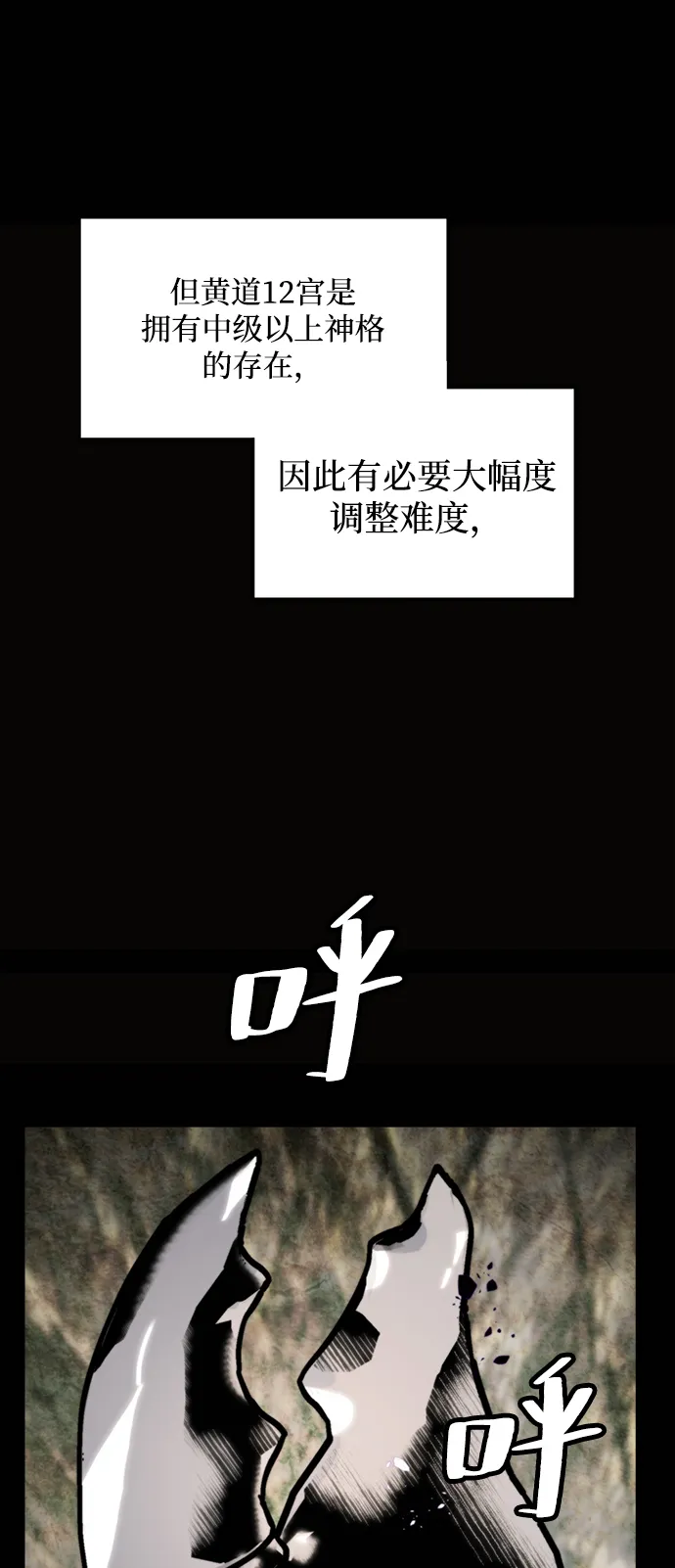 [第58话] 英雄的心脏（2） 第34页