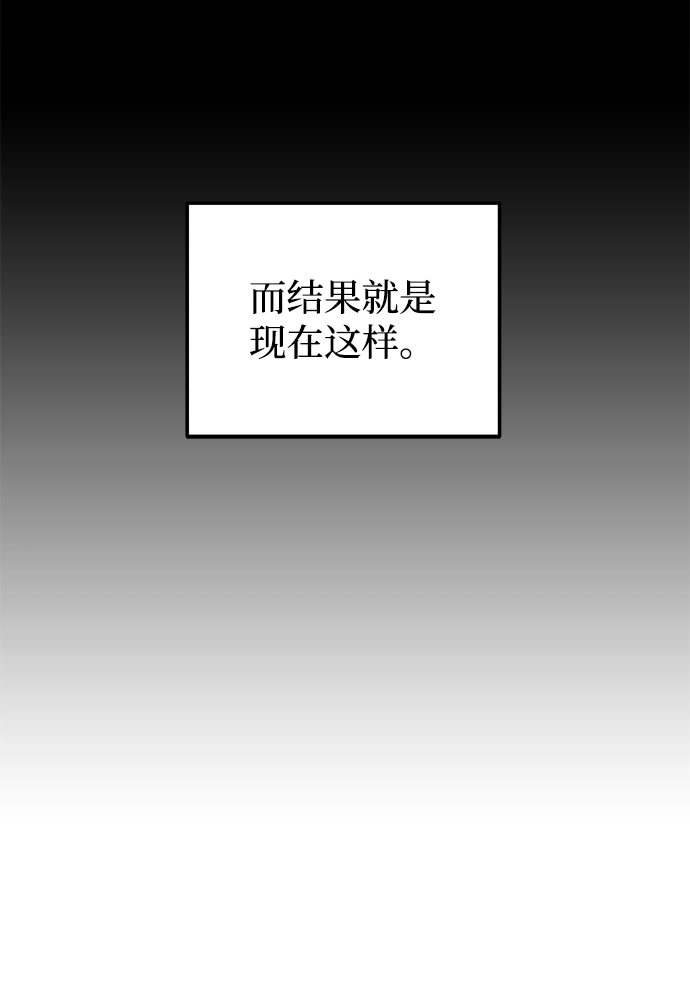 [第58话] 英雄的心脏（2） 第36页
