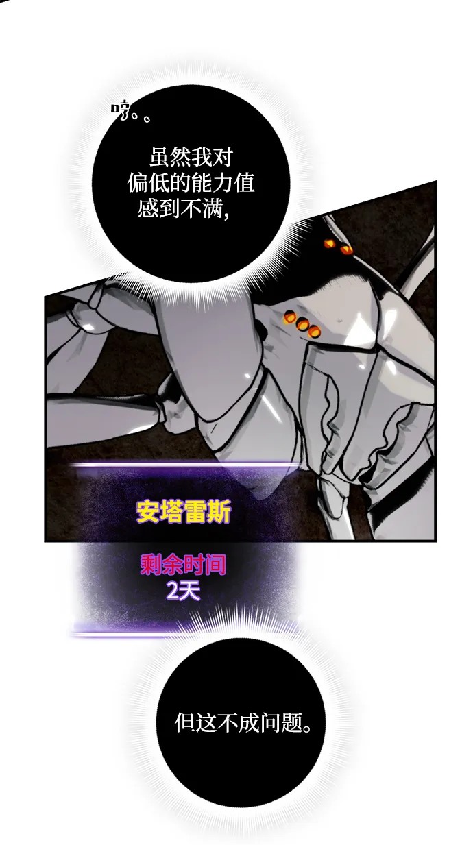 [第58话] 英雄的心脏（2） 第39页
