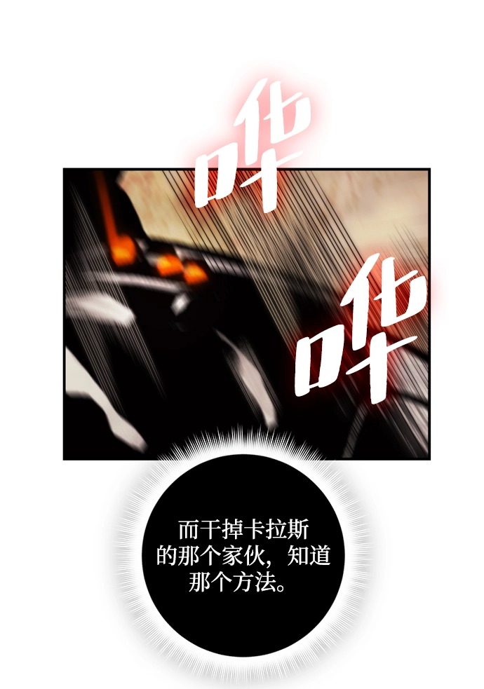 [第58话] 英雄的心脏（2） 第44页
