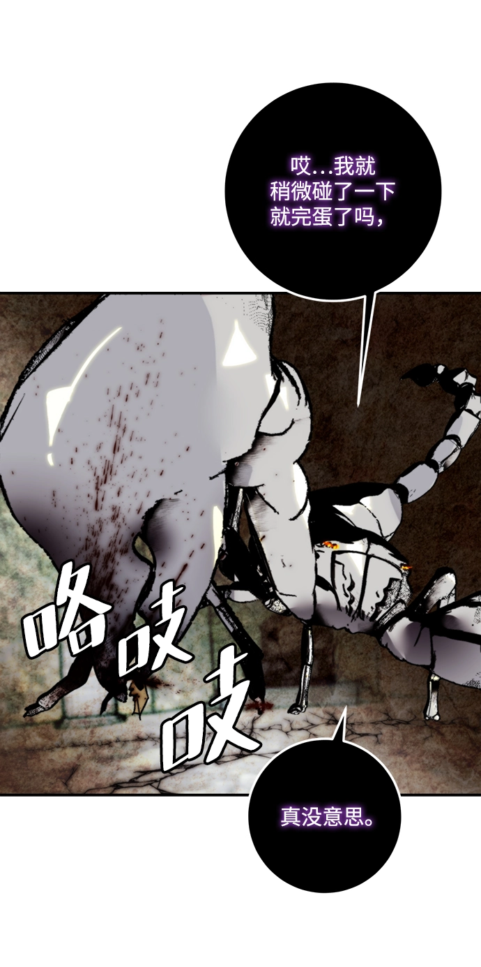 [第58话] 英雄的心脏（2） 第50页
