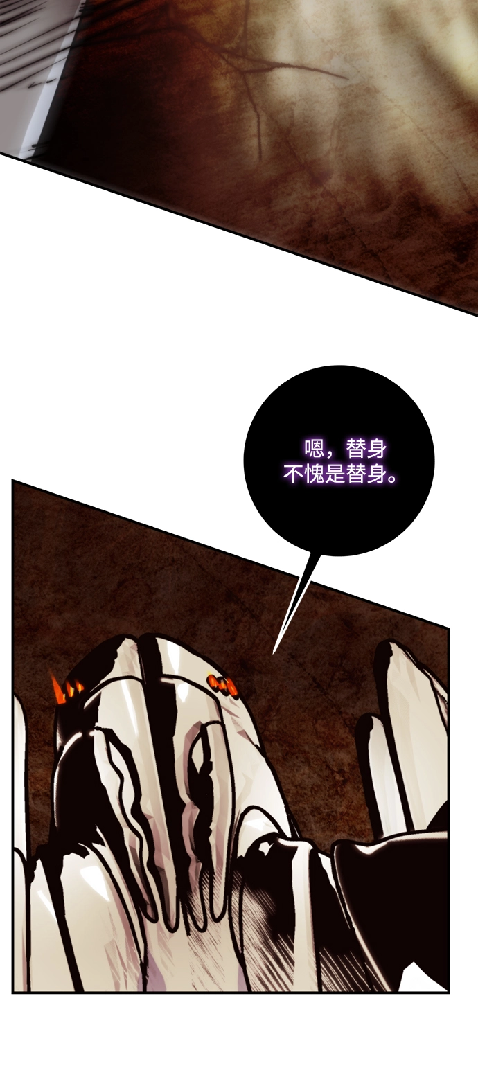 [第58话] 英雄的心脏（2） 第53页