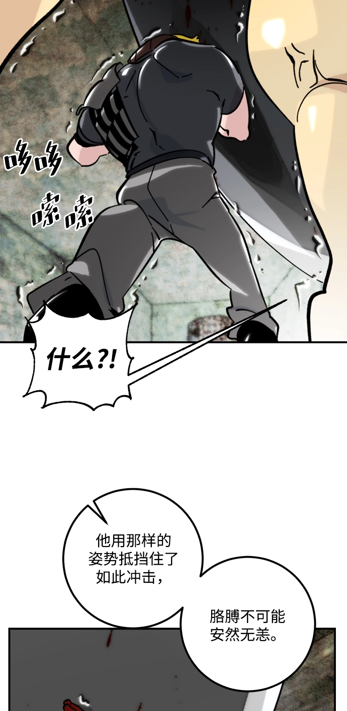 [第58话] 英雄的心脏（2） 第56页