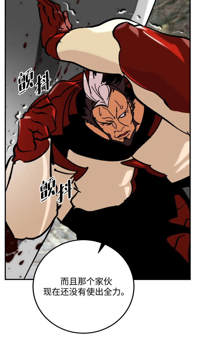 [第58话] 英雄的心脏（2） 第57页