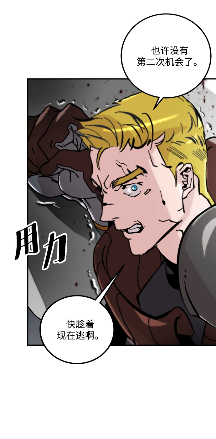 [第58话] 英雄的心脏（2） 第58页