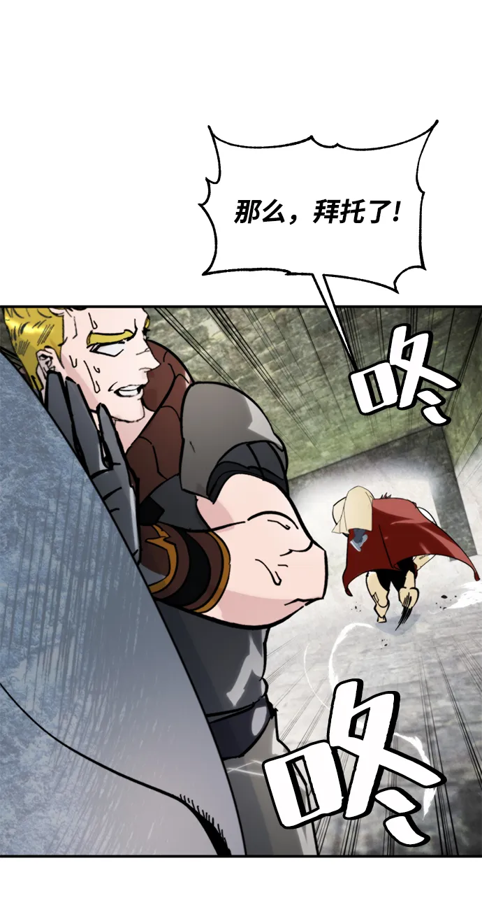 [第58话] 英雄的心脏（2） 第60页