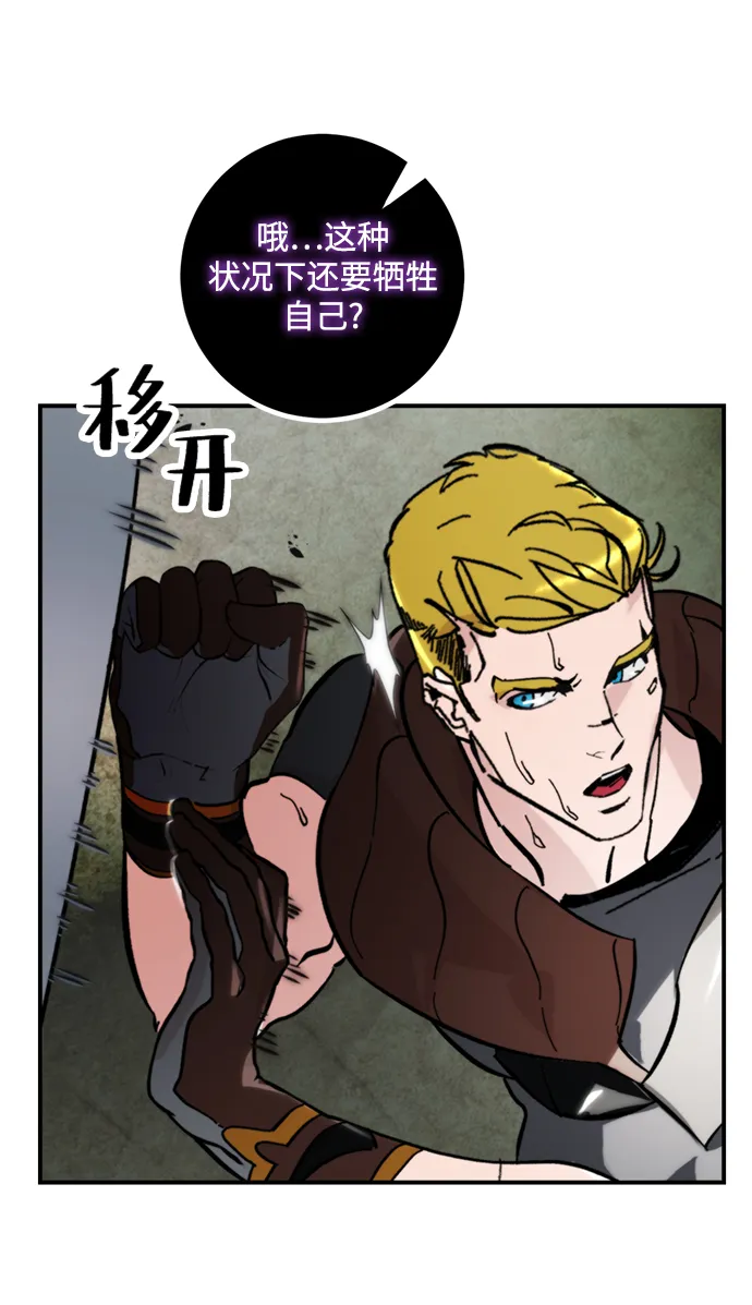 [第58话] 英雄的心脏（2） 第61页