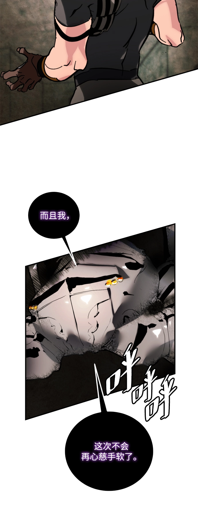 [第58话] 英雄的心脏（2） 第63页
