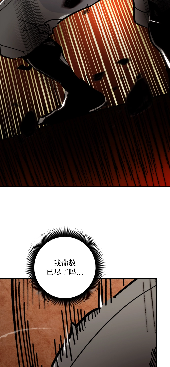 [第58话] 英雄的心脏（2） 第65页