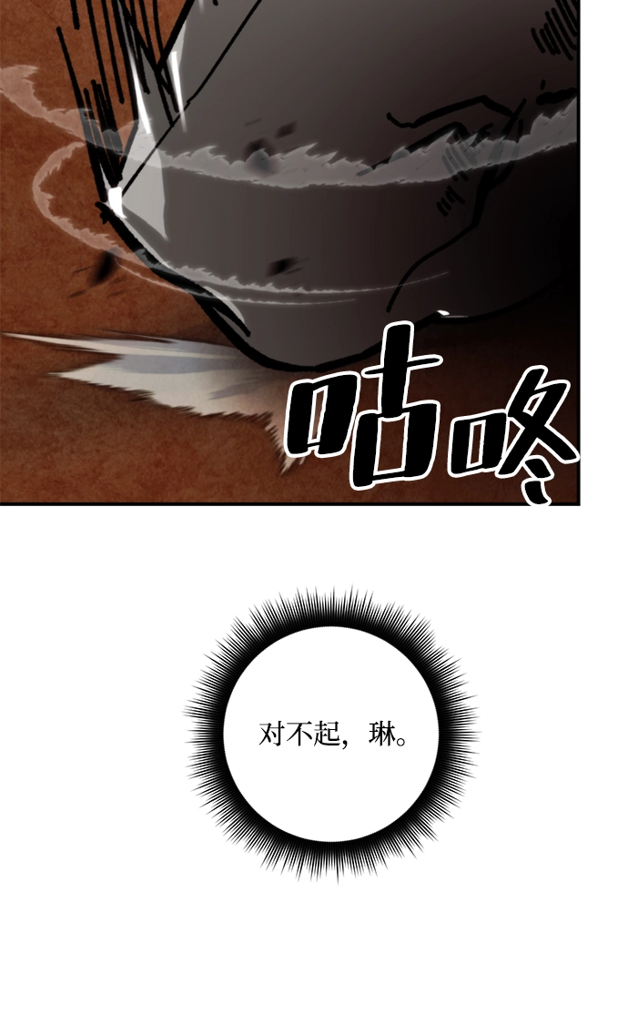 [第58话] 英雄的心脏（2） 第66页