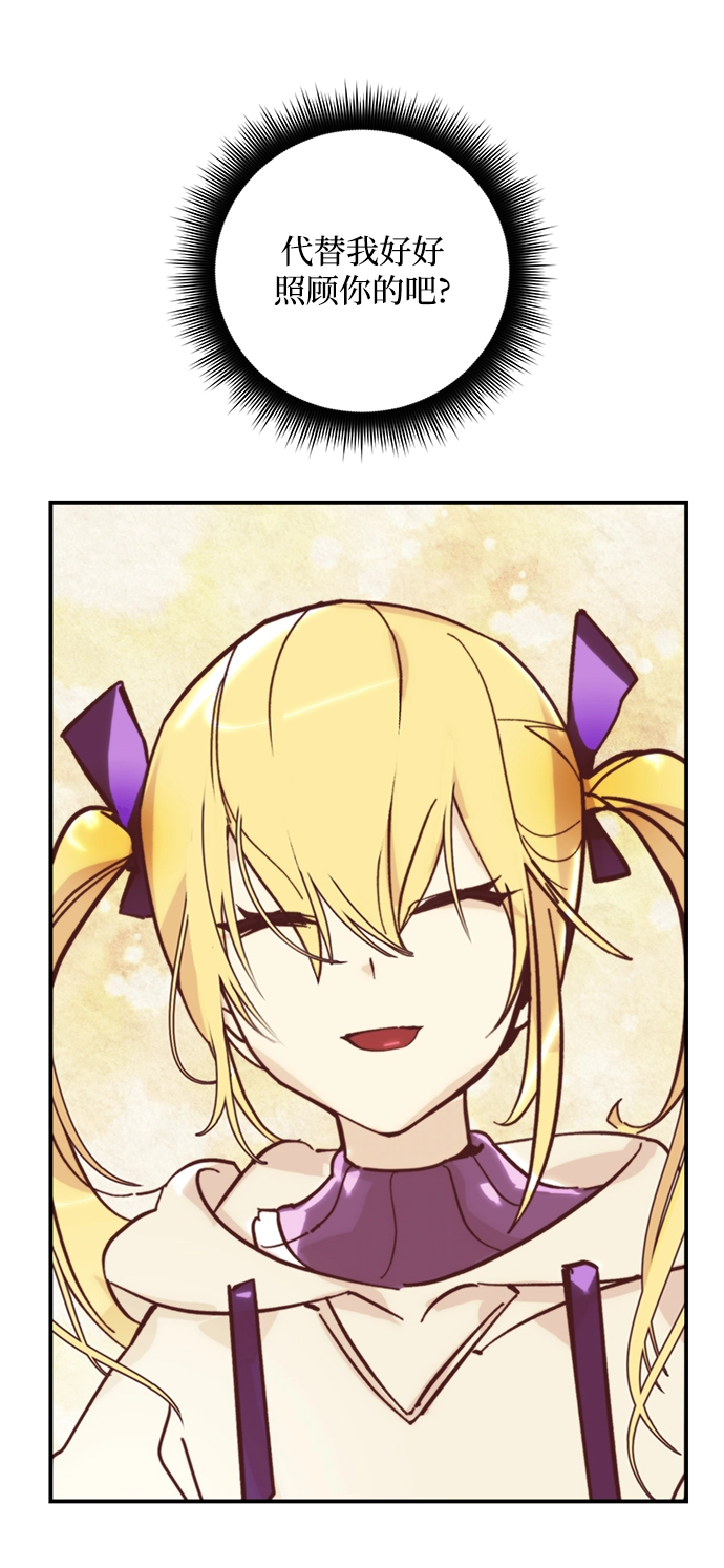 [第58话] 英雄的心脏（2） 第68页