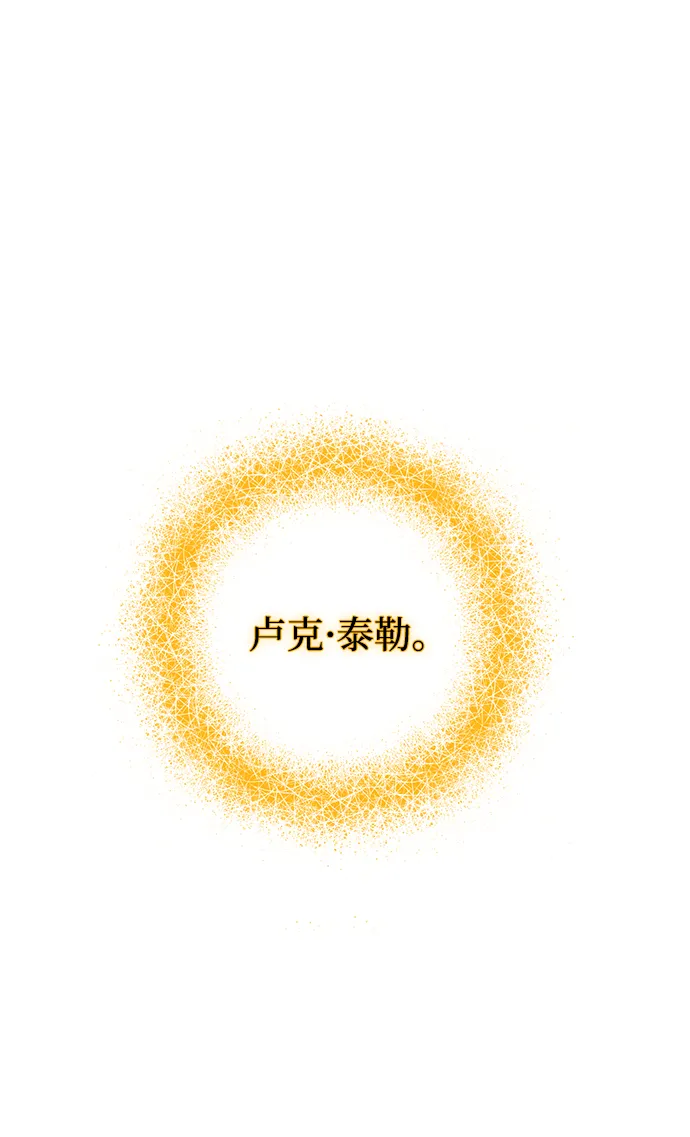 [第58话] 英雄的心脏（2） 第70页