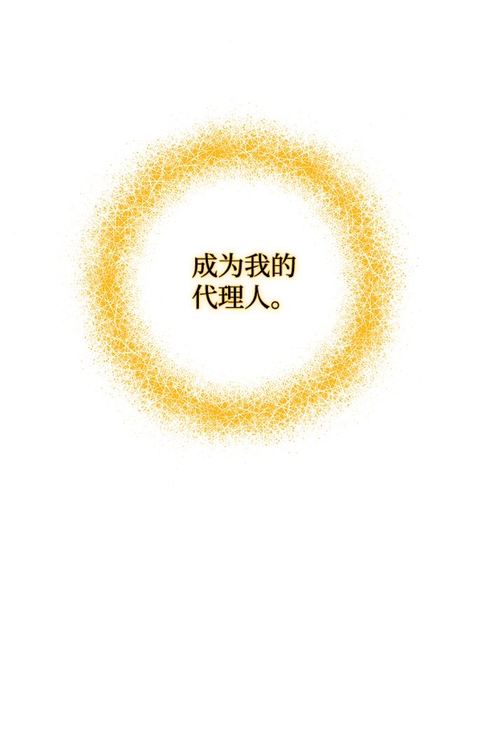[第58话] 英雄的心脏（2） 第72页