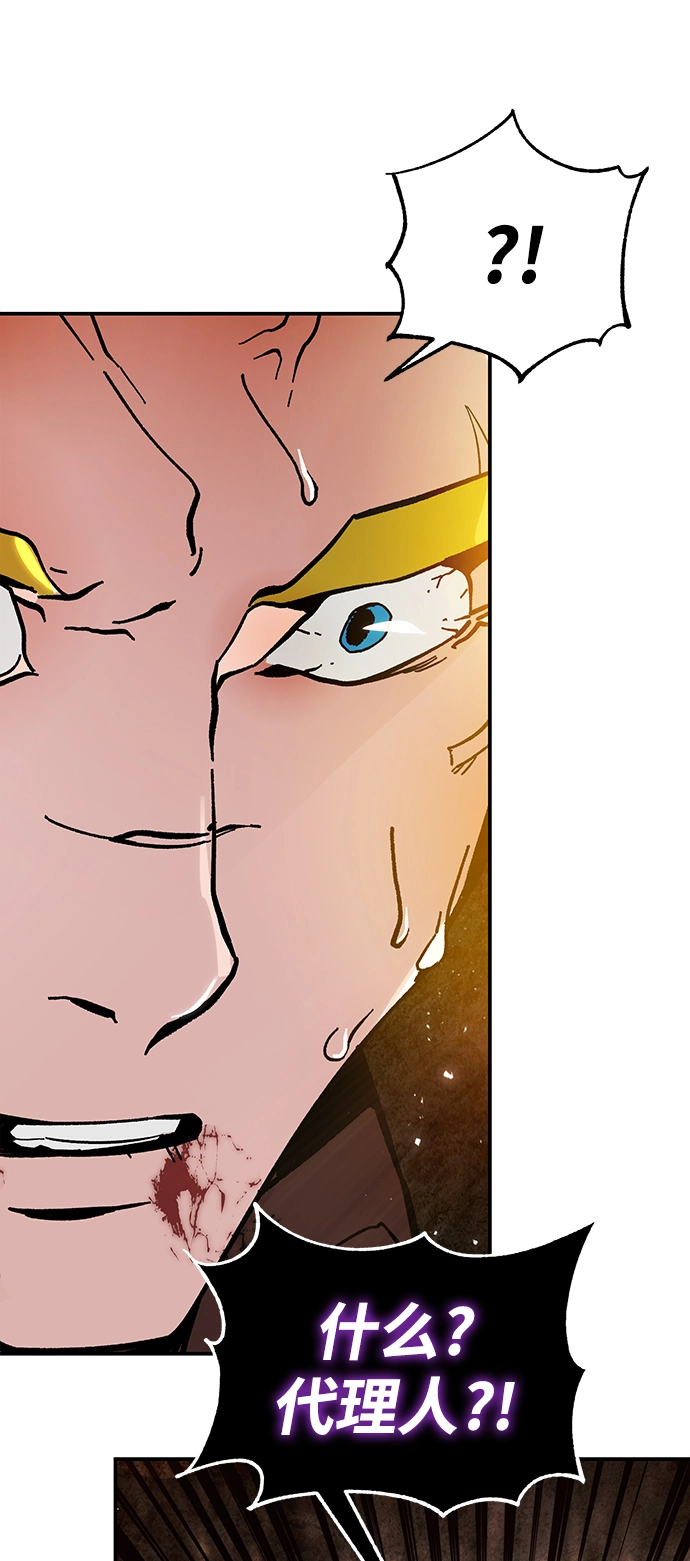 [第58话] 英雄的心脏（2） 第73页