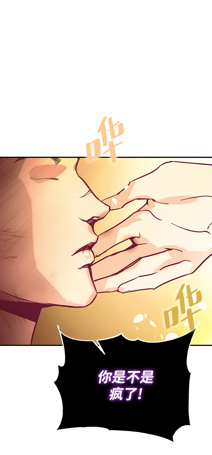 [第58话] 英雄的心脏（2） 第75页