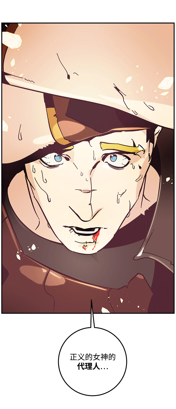 [第58话] 英雄的心脏（2） 第77页