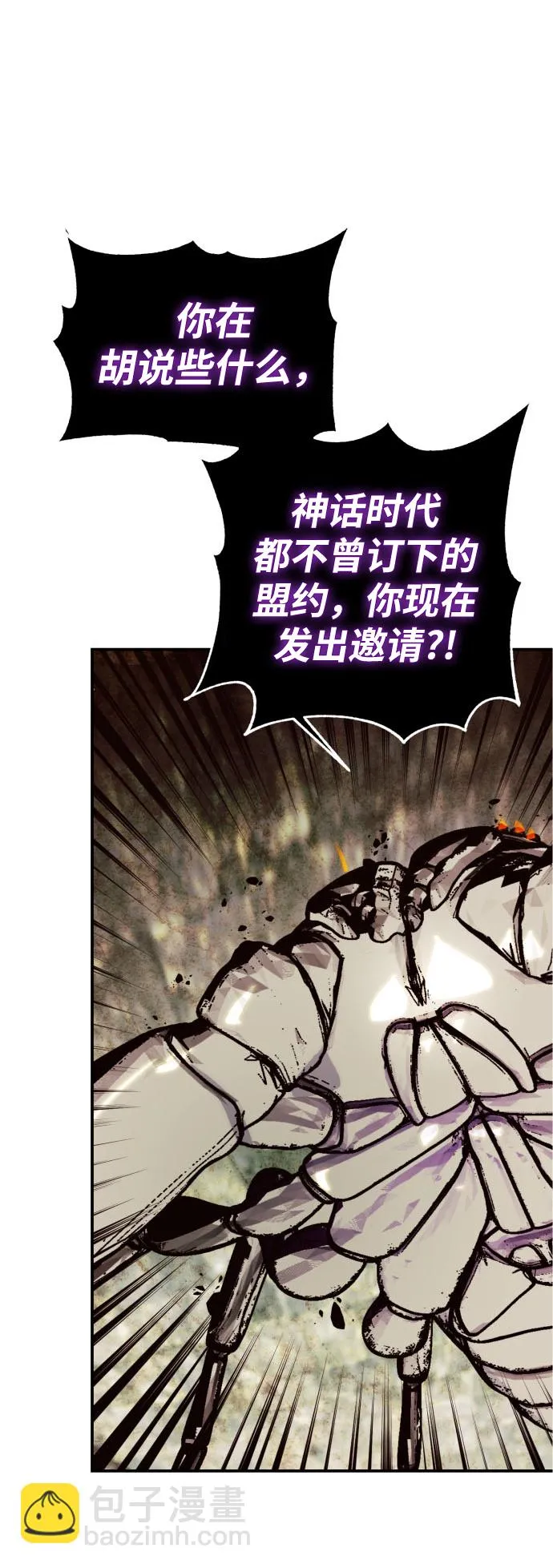 [第59话] 流星（1） 第2页