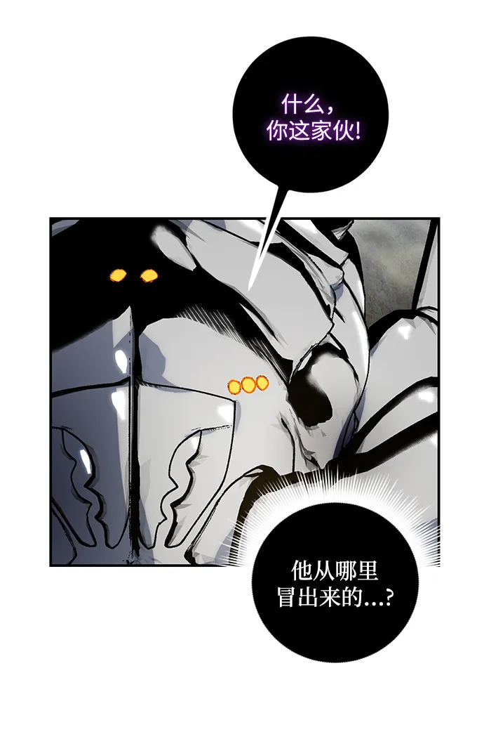 [第59话] 流星（1） 第6页