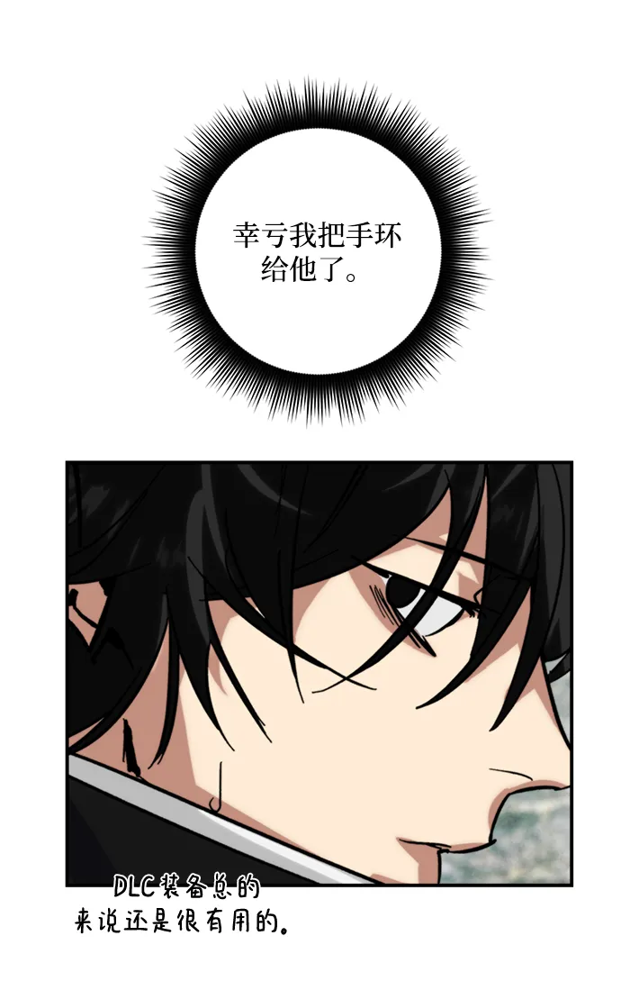 [第59话] 流星（1） 第12页