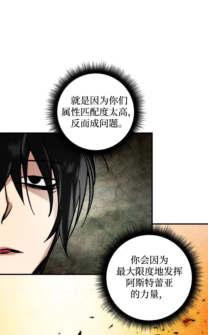 [第59话] 流星（1） 第15页