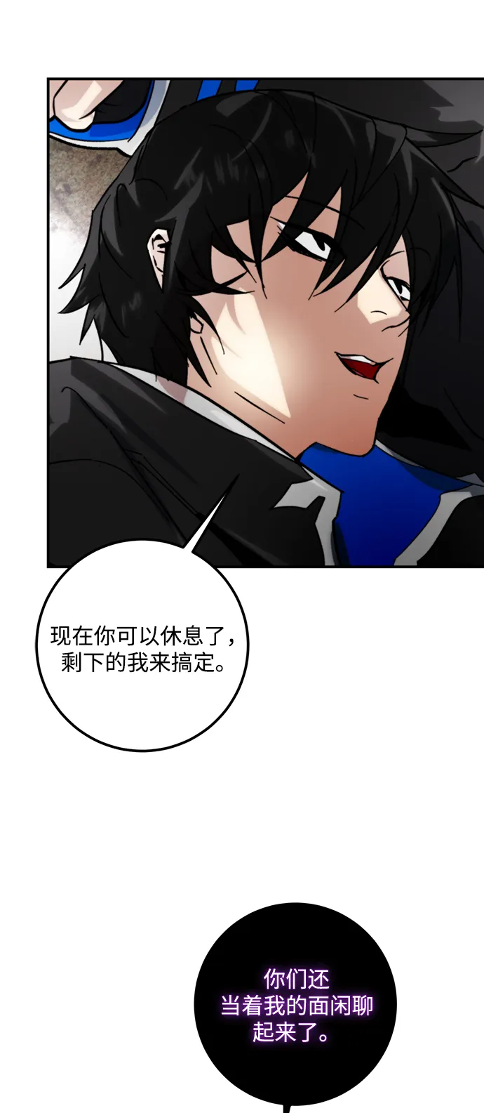 [第59话] 流星（1） 第18页