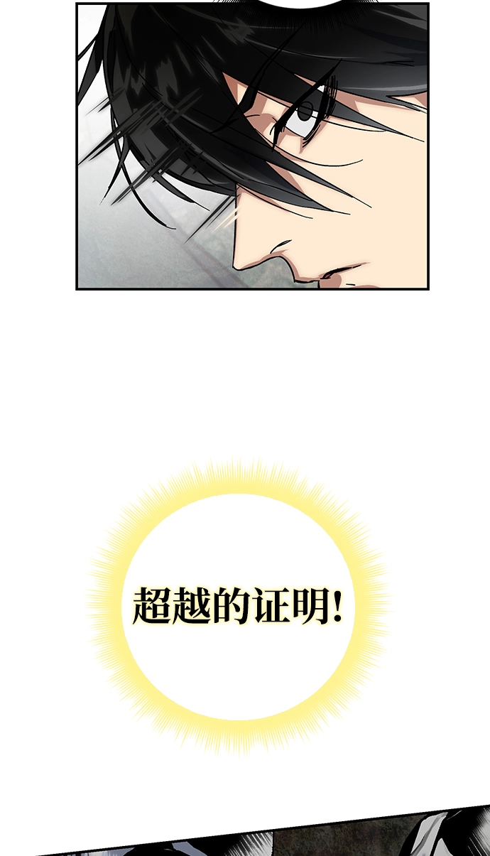 [第59话] 流星（1） 第28页