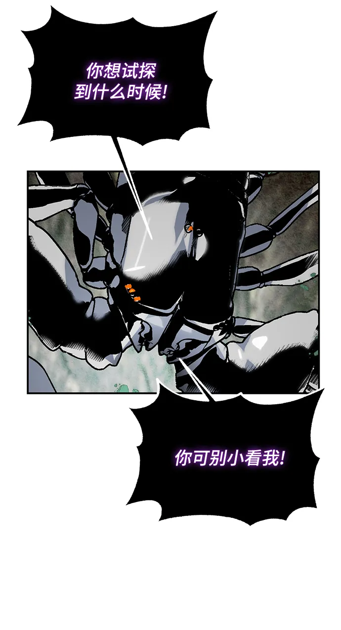 [第59话] 流星（1） 第30页