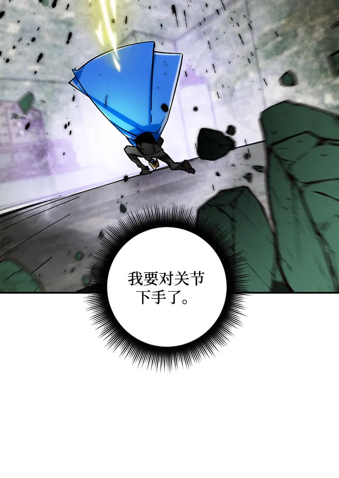 [第59话] 流星（1） 第33页