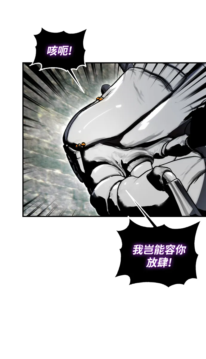 [第59话] 流星（1） 第34页