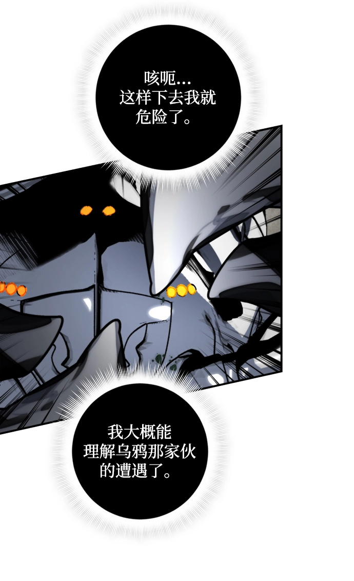 [第59话] 流星（1） 第47页