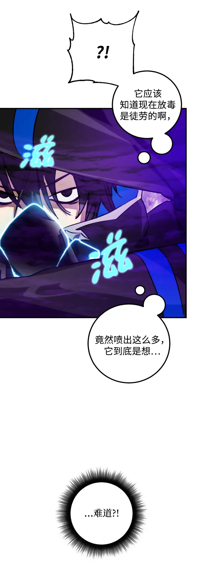 [第59话] 流星（1） 第51页