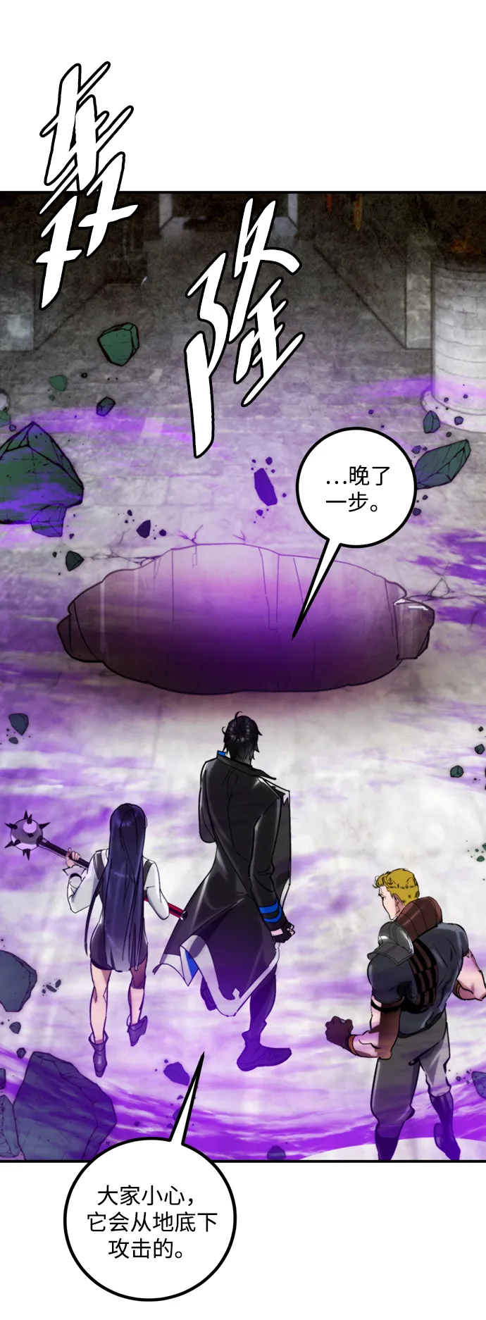 [第59话] 流星（1） 第52页