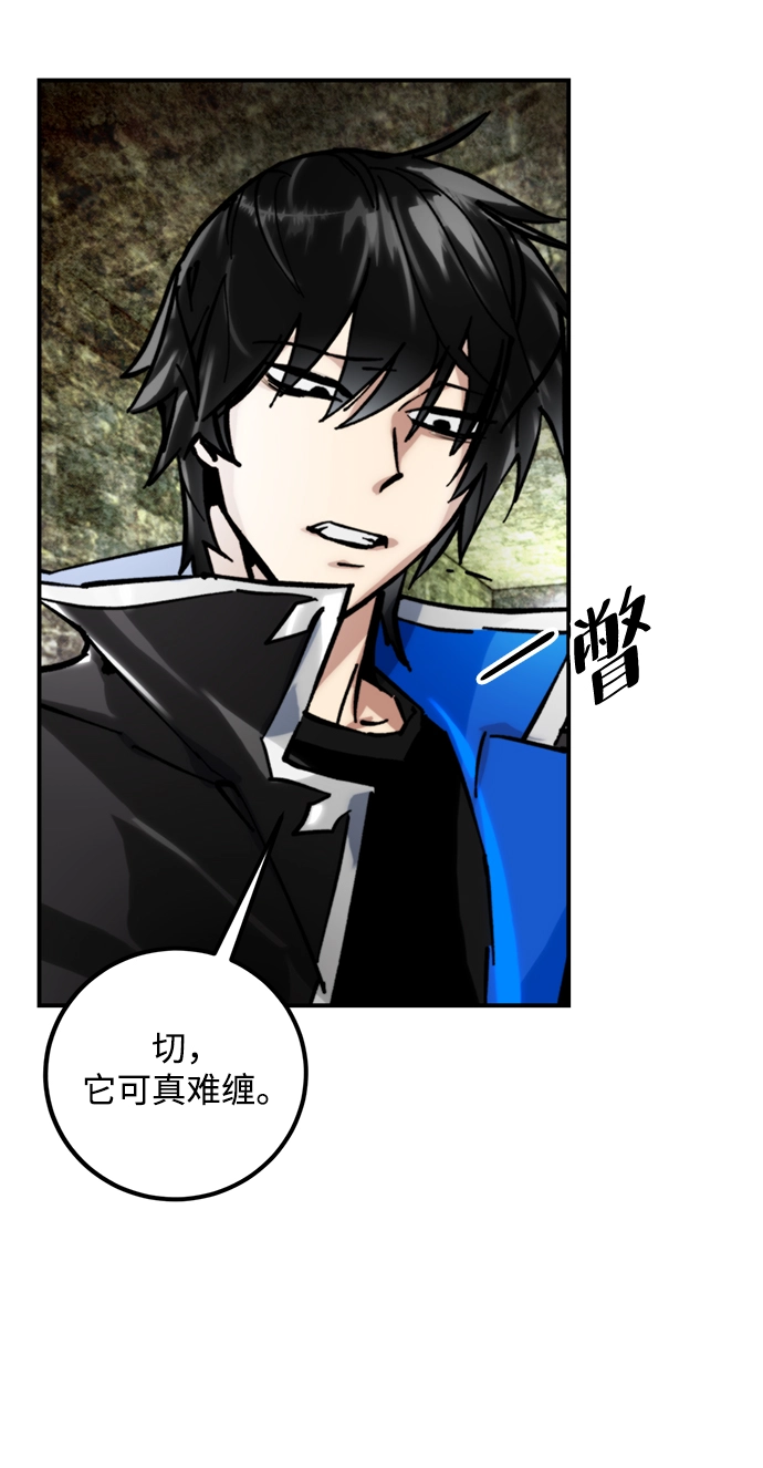 [第59话] 流星（1） 第53页