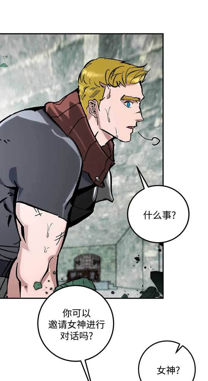 [第59话] 流星（1） 第58页
