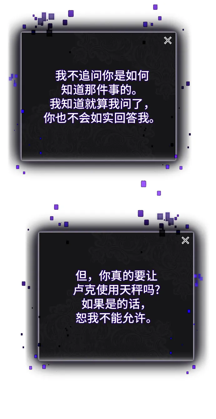 [第60话] 流星（2） 第9页