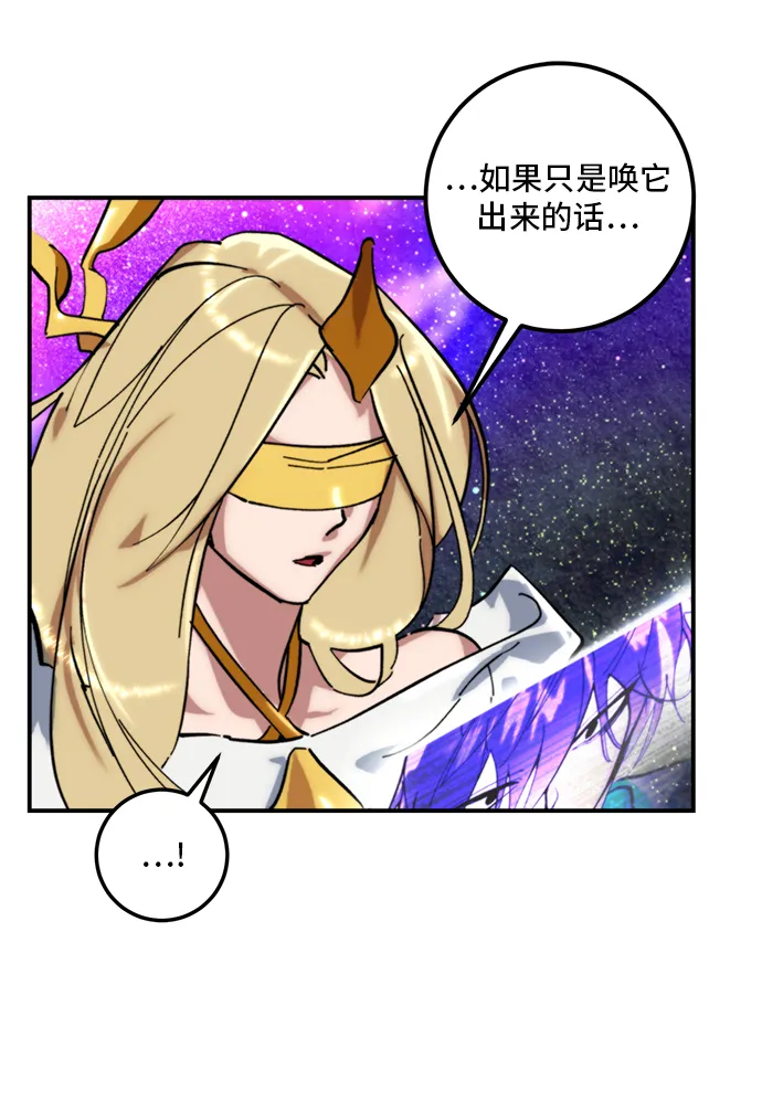 [第60话] 流星（2） 第11页