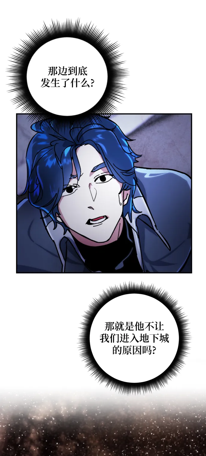 [第60话] 流星（2） 第23页