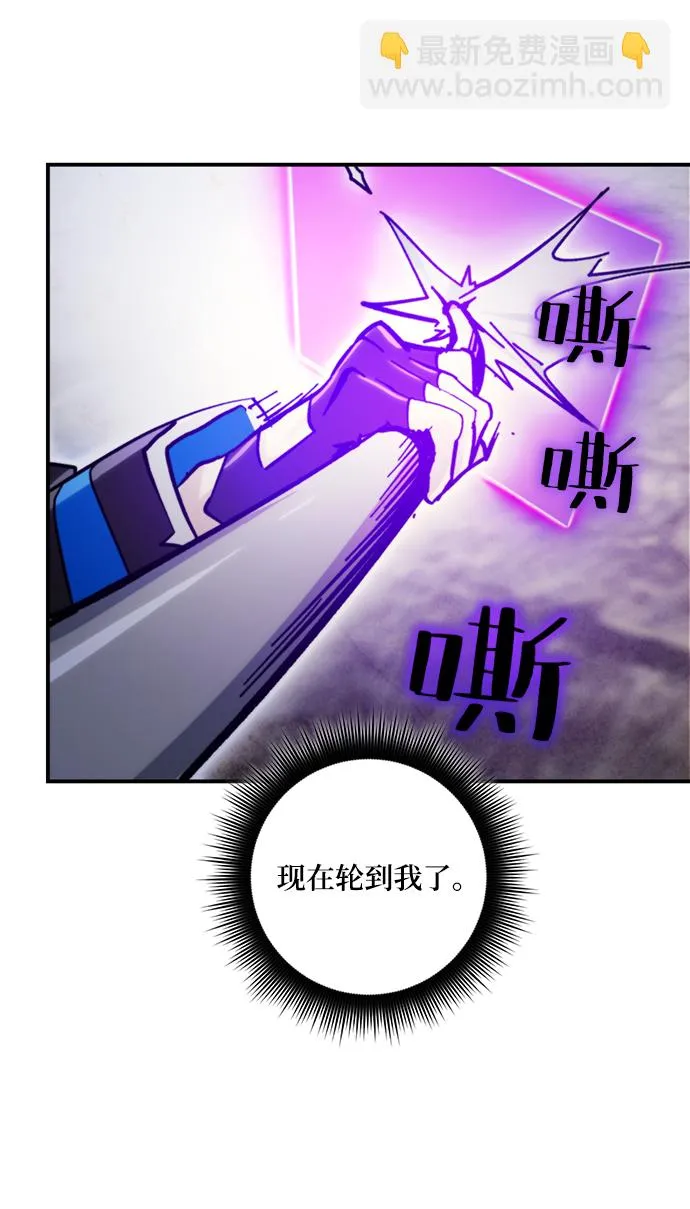 [第60话] 流星（2） 第34页