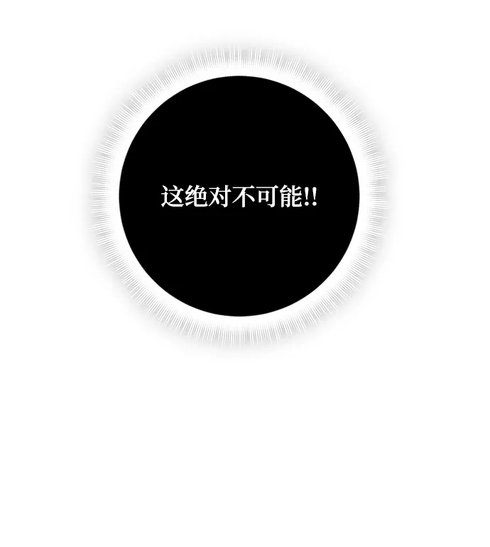 [第60话] 流星（2） 第41页