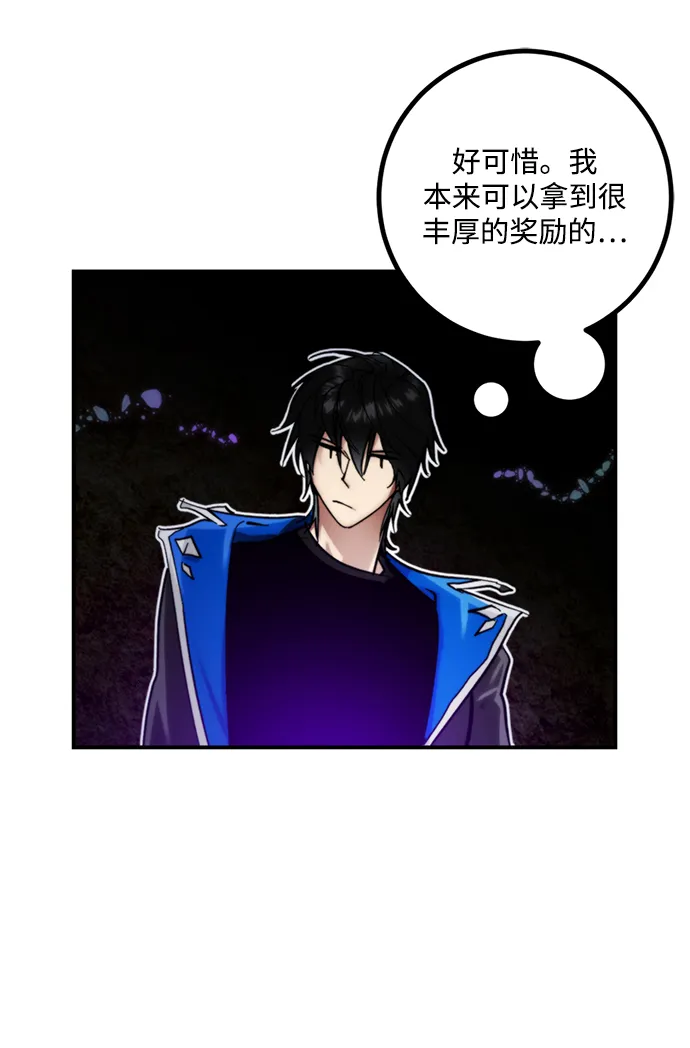 [第60话] 流星（2） 第45页