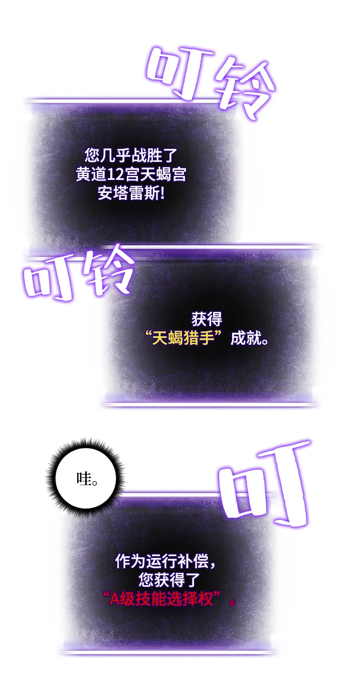 [第60话] 流星（2） 第47页