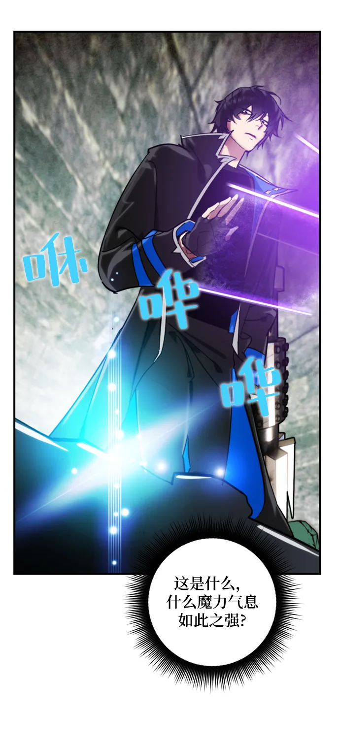 [第60话] 流星（2） 第50页